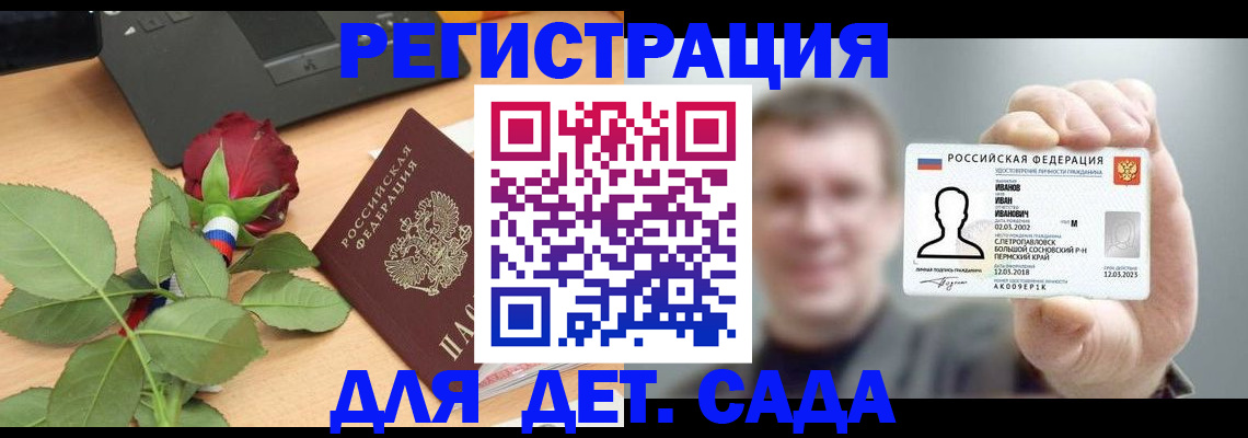 временная регистрация госуслуги в Курской области