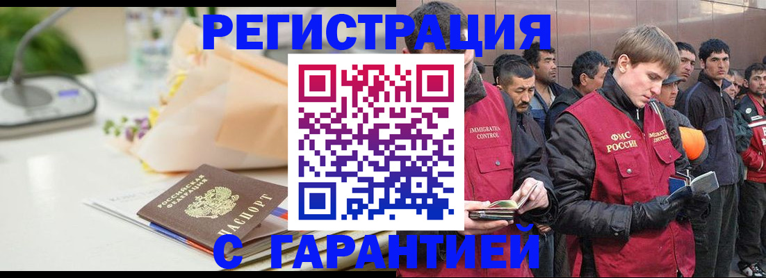 временная регистрация поиск в Курской области